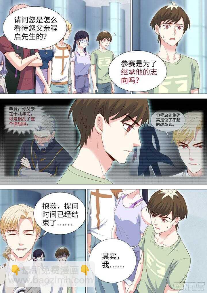 198.针锋相对-第198话