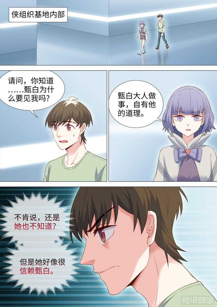 200.能动手绝不动口-第200话