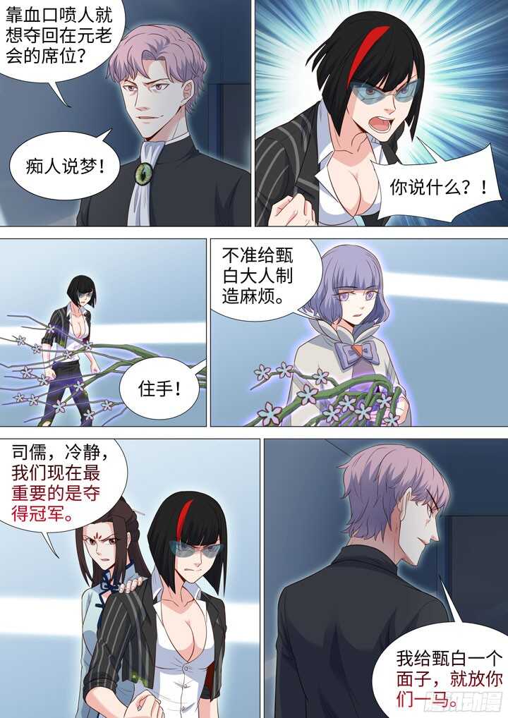 200.能动手绝不动口-第200话