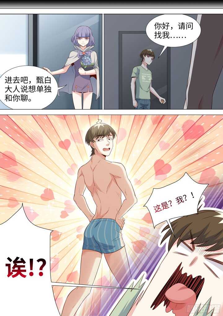 200.能动手绝不动口-第200话