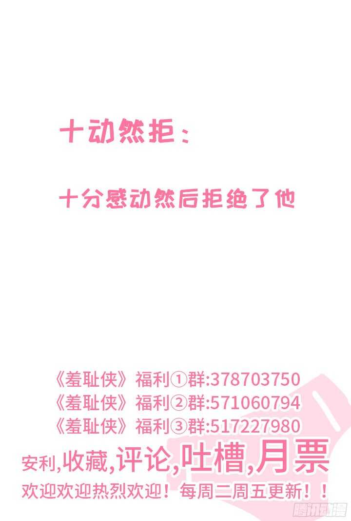 202.甄白的目的-第202话