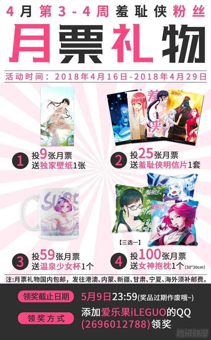 202.甄白的目的-第202话