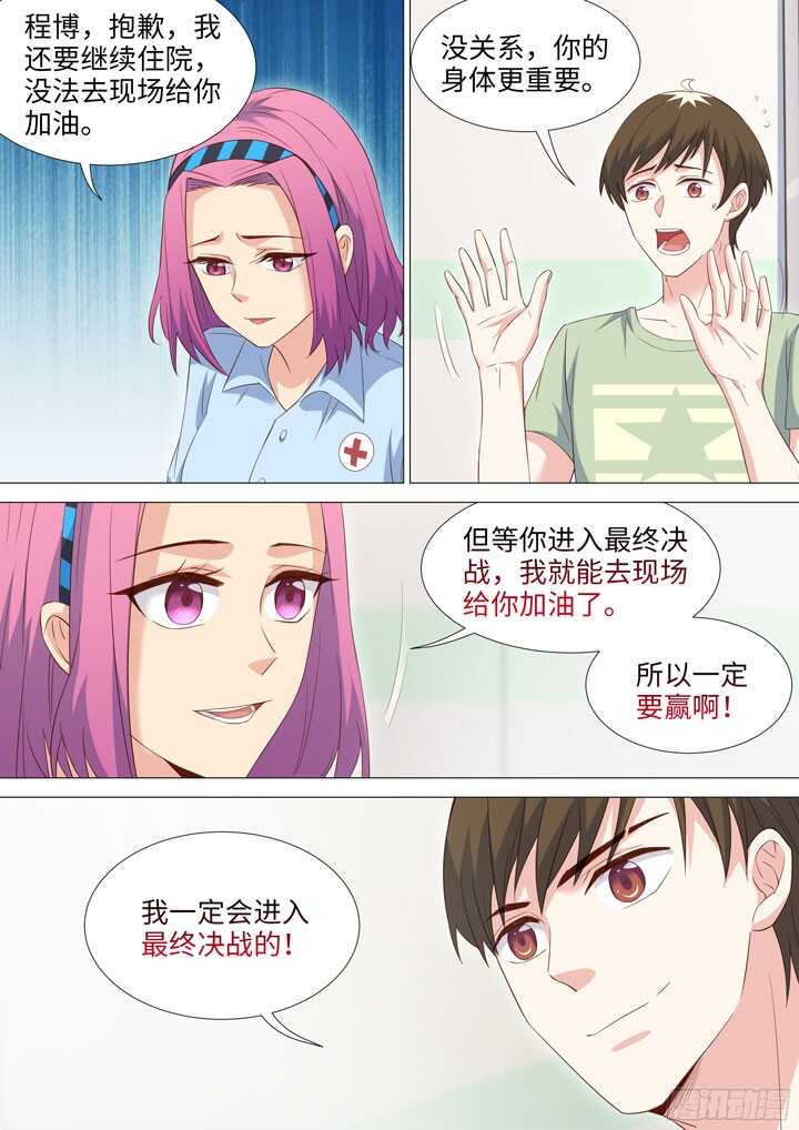 204.未能说出口的话-第204话