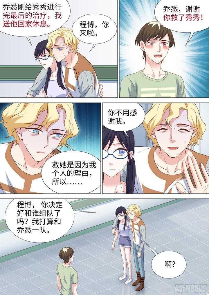 204.未能说出口的话-第204话