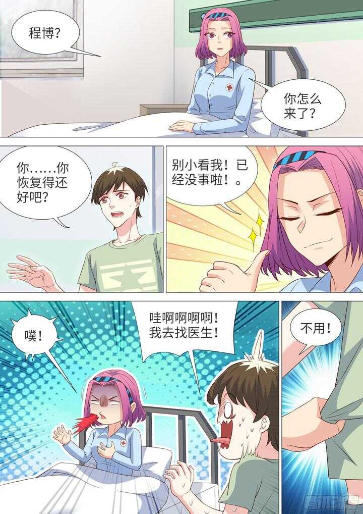 204.未能说出口的话-第204话