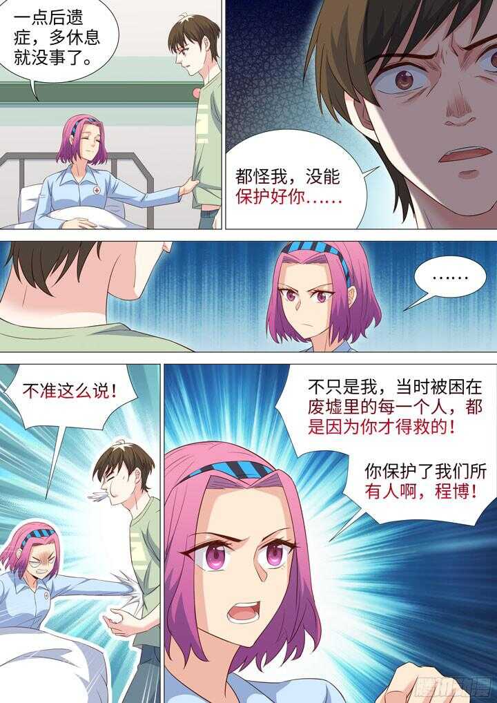 204.未能说出口的话-第204话