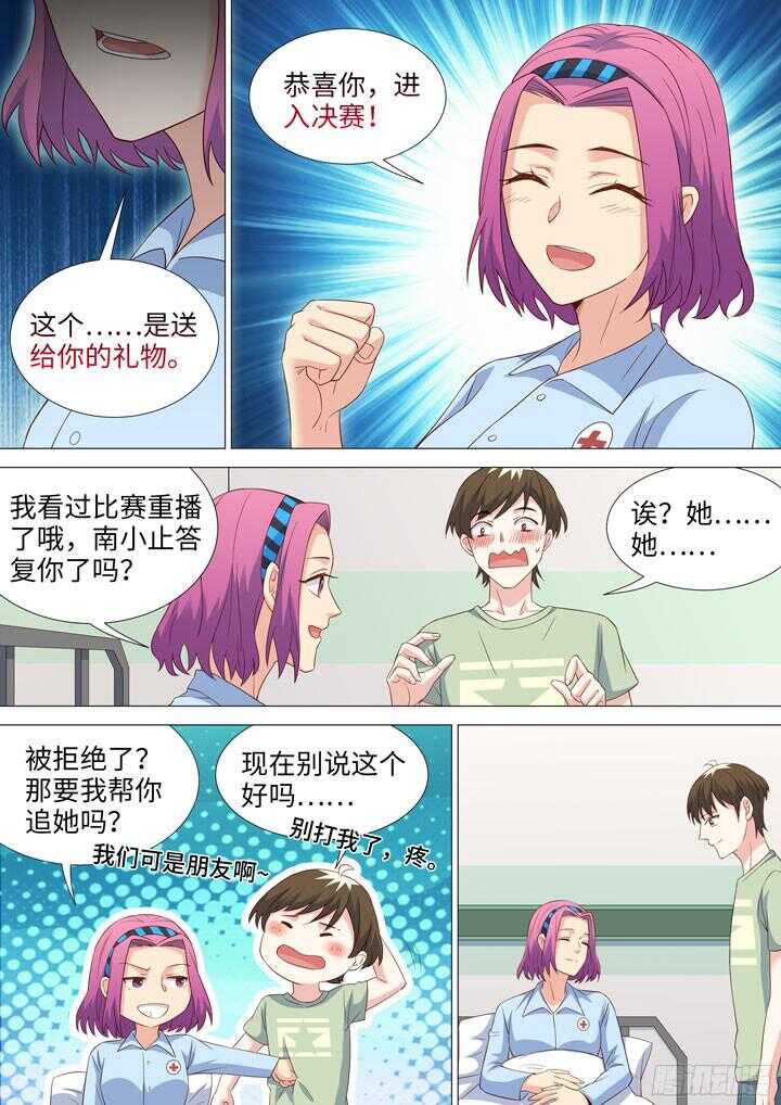 204.未能说出口的话-第204话