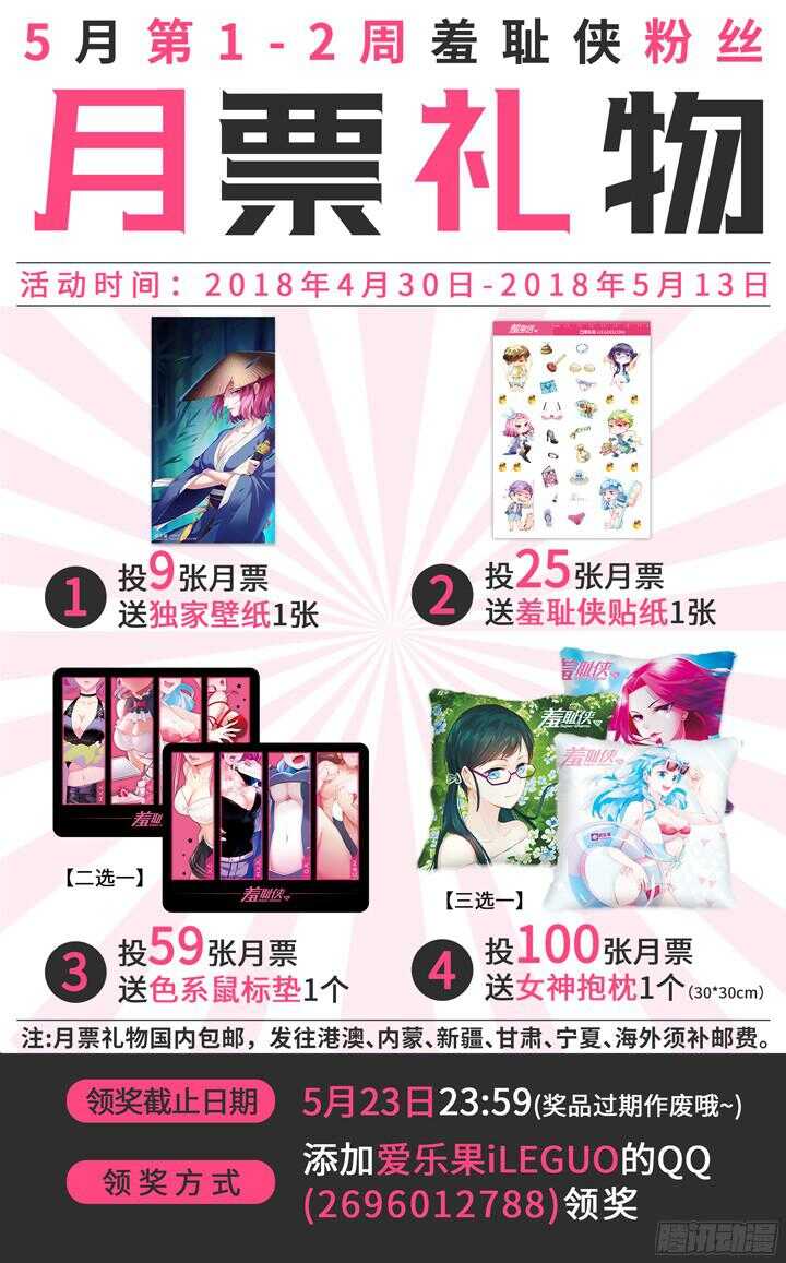 206.耶米奥的进攻-第206话