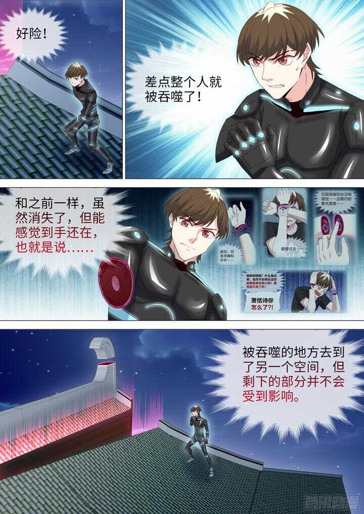 206.耶米奥的进攻-第206话