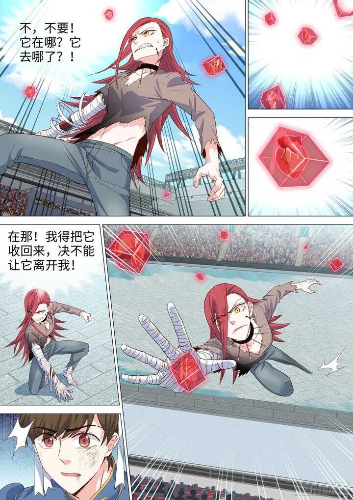 208.战利品-第208话