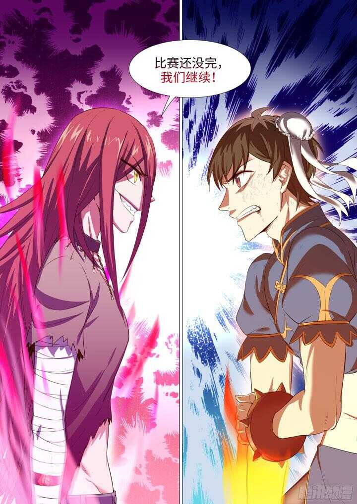 208.战利品-第208话