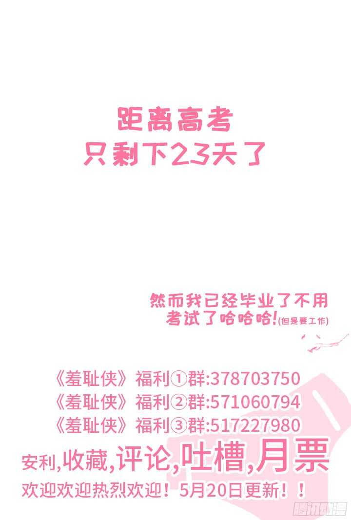 208.战利品-第208话