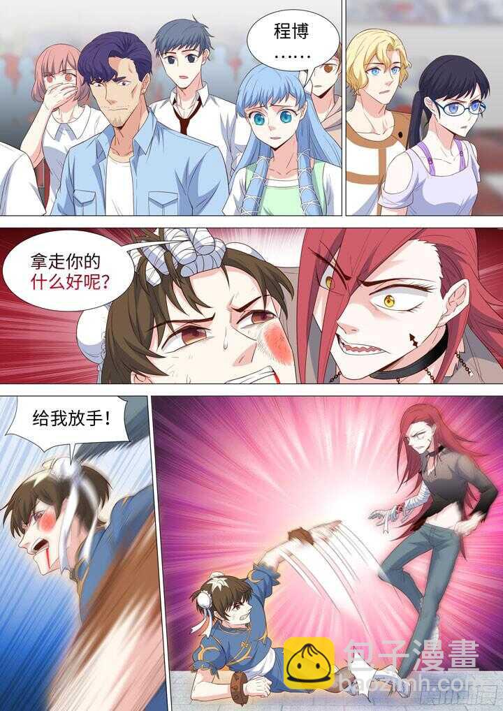 208.战利品-第208话