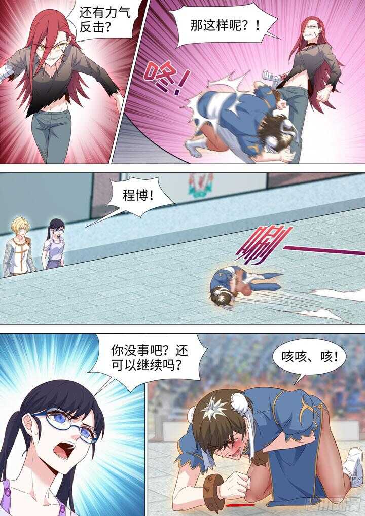 208.战利品-第208话