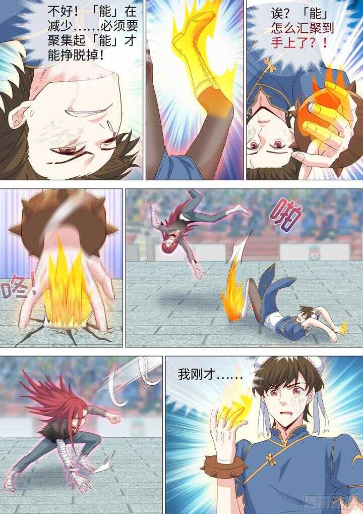 208.战利品-第208话