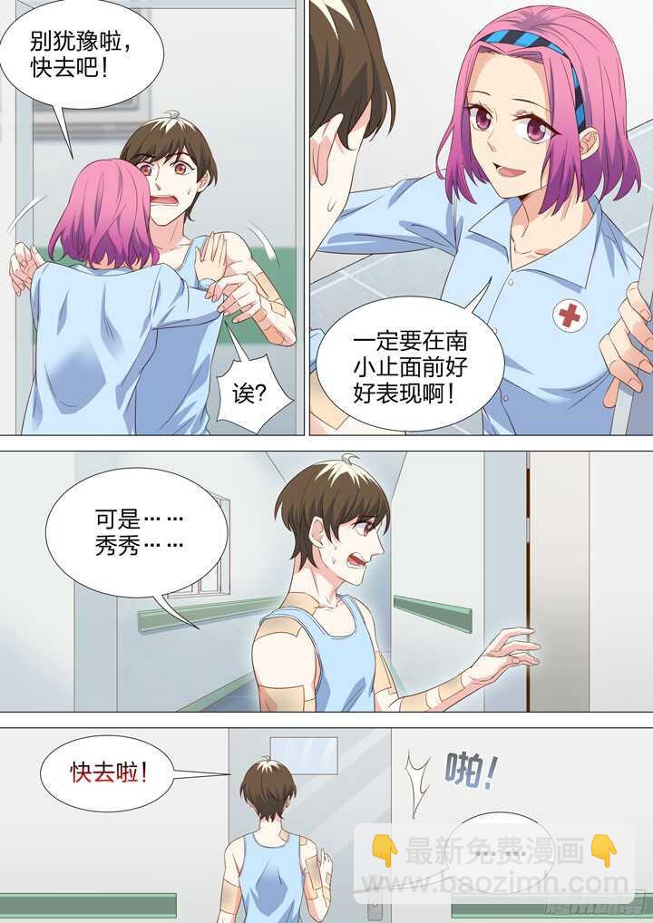 210.说不出的话-第210话