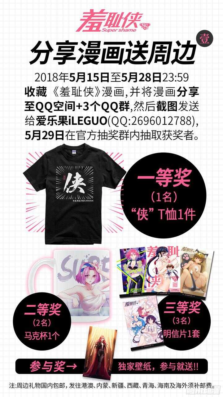 210.说不出的话-第210话