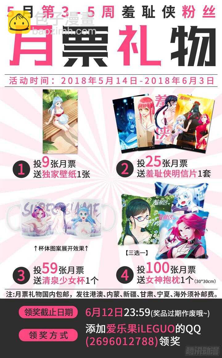 210.说不出的话-第210话