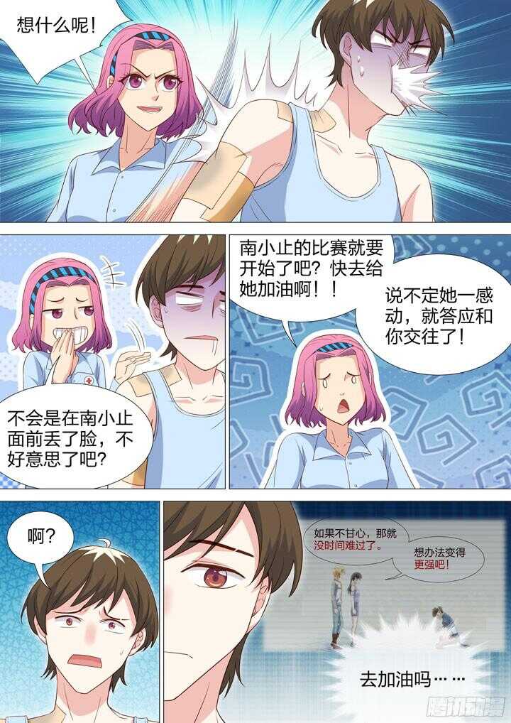 210.说不出的话-第210话