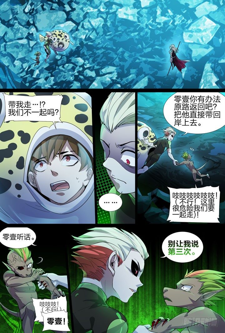 22.零壹，我们&hellip;-第22话