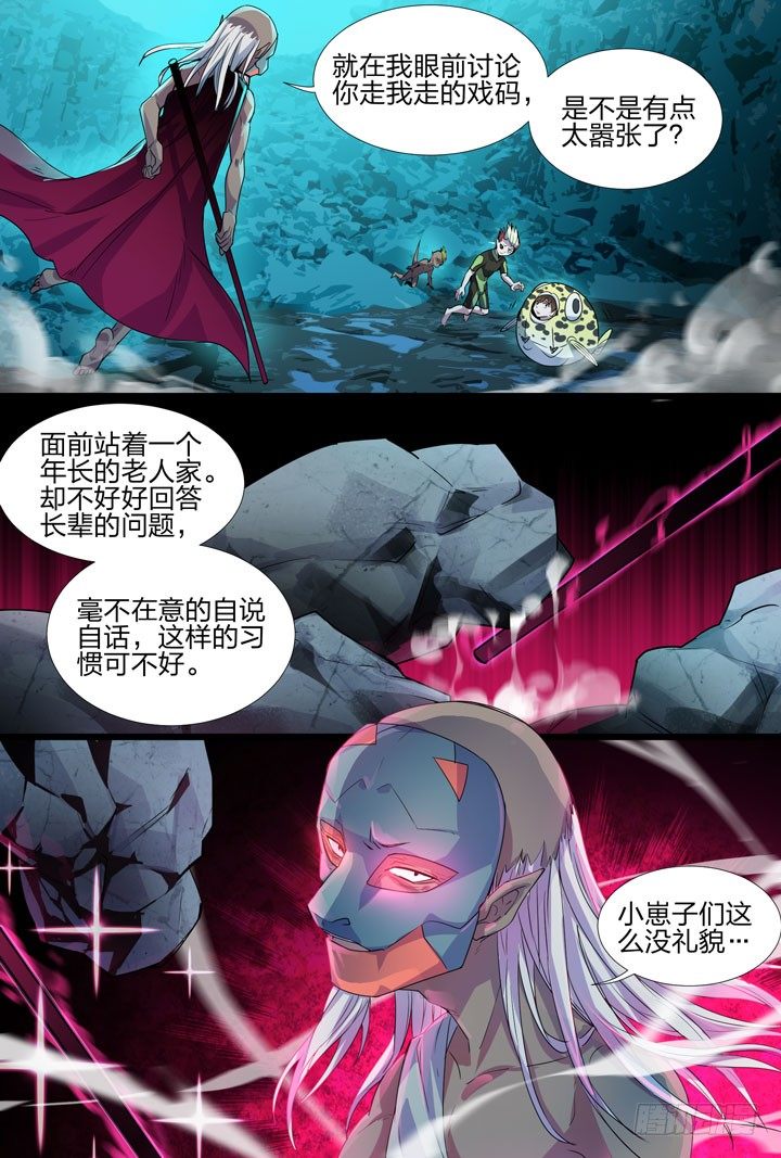 22.零壹，我们&hellip;-第22话