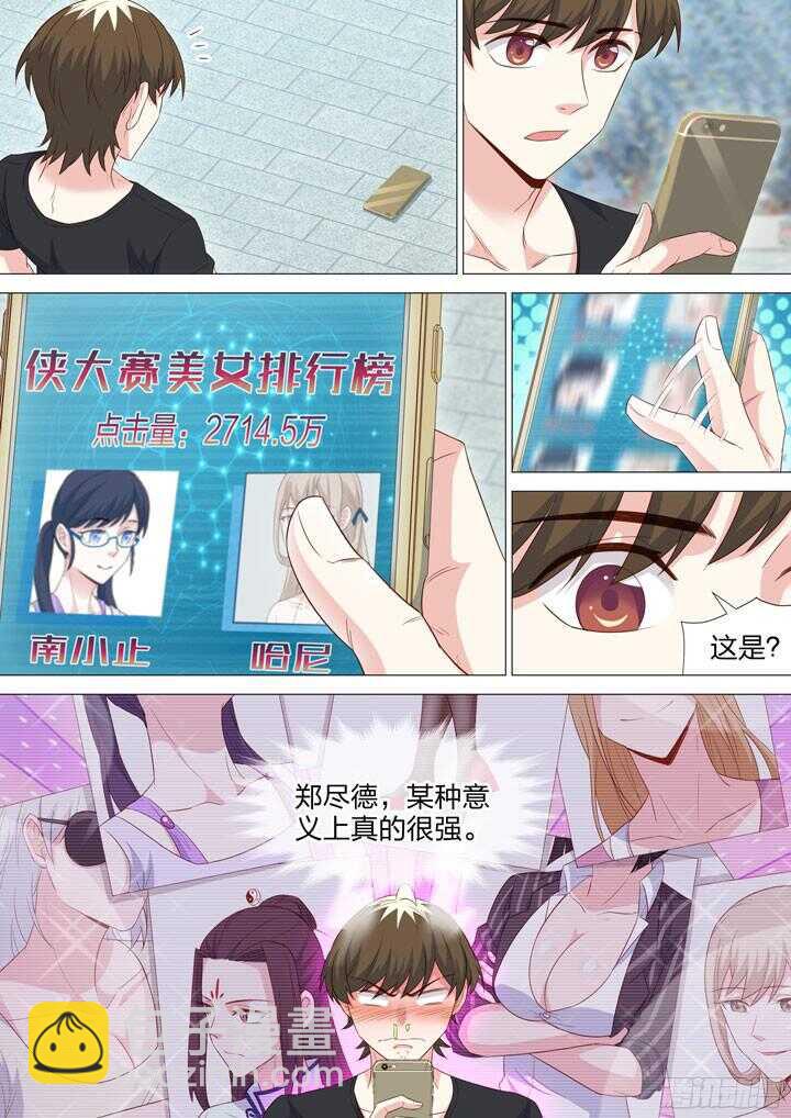 212.信念的强弱-第212话