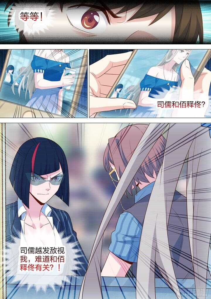 212.信念的强弱-第212话