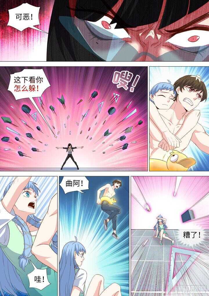 214.监禁play-第214话