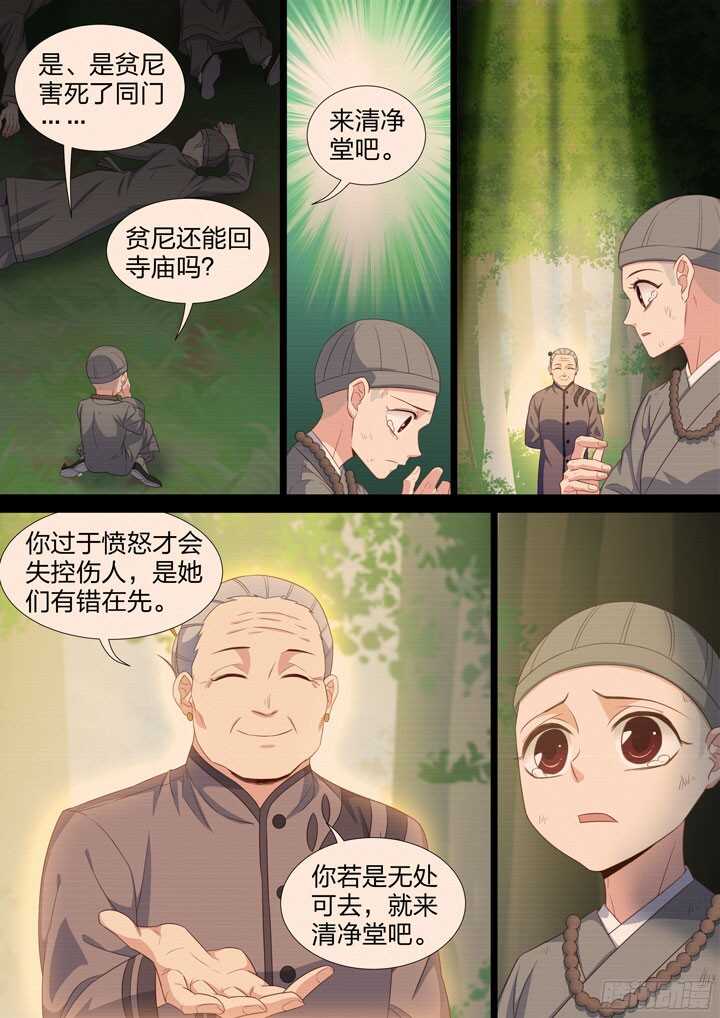 216.父债子偿-第216话