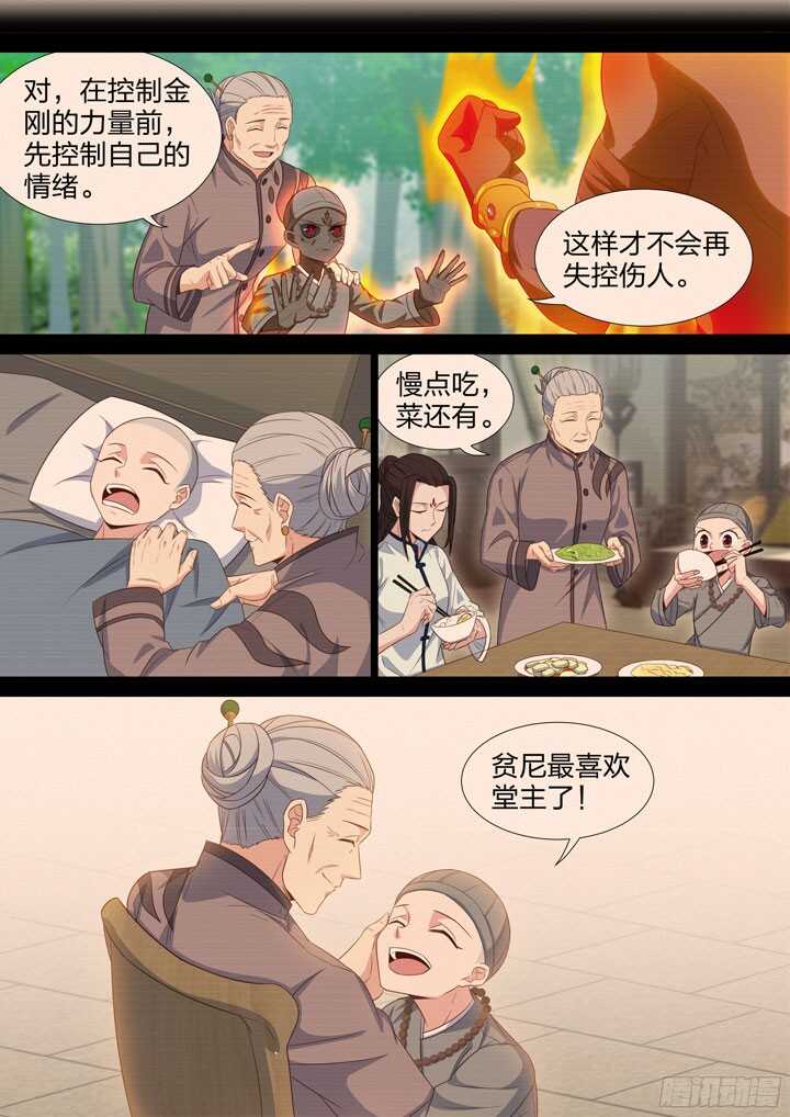 216.父债子偿-第216话