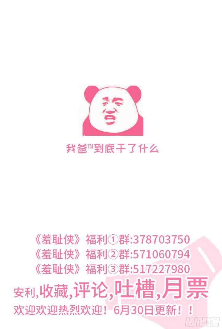 216.父债子偿-第216话