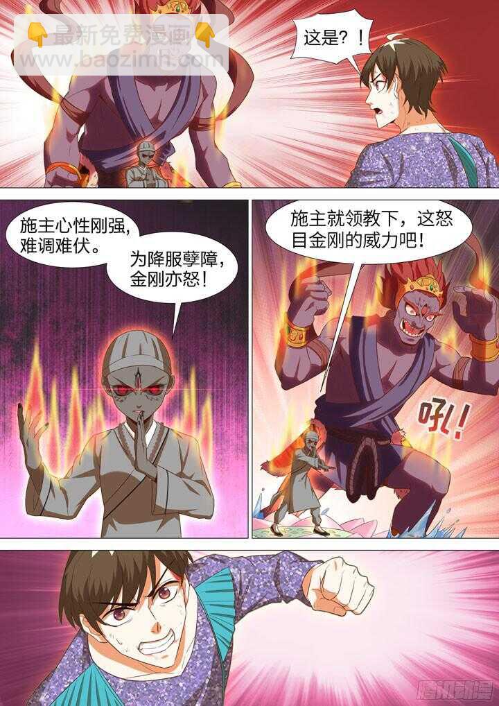 216.父债子偿-第216话