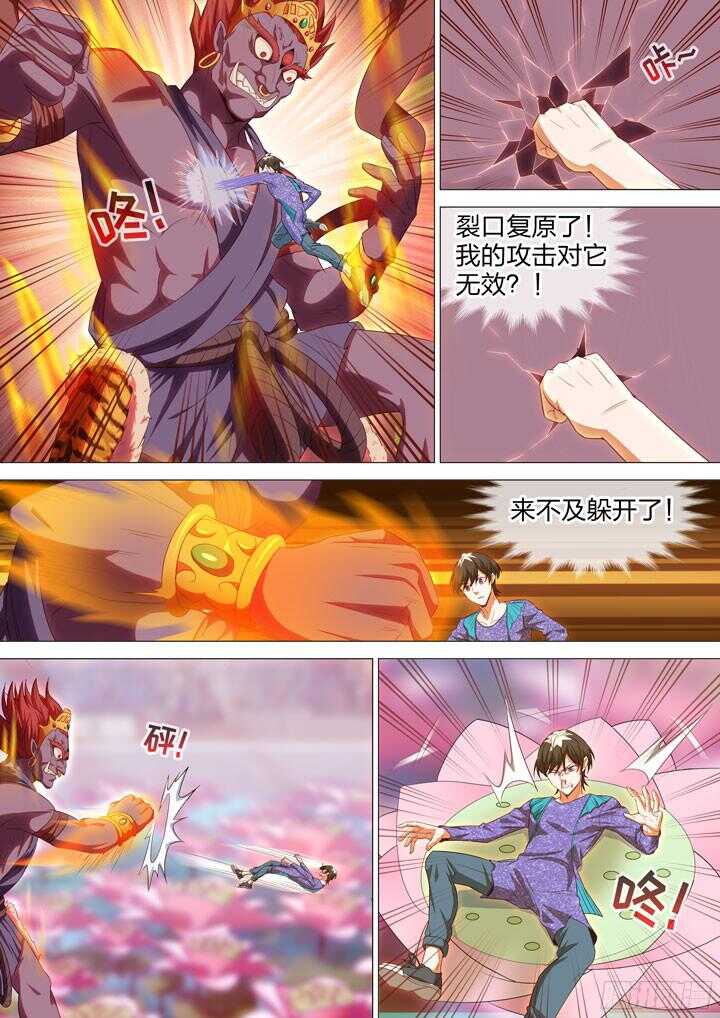 216.父债子偿-第216话