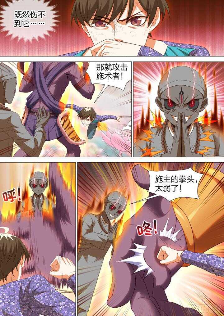 216.父债子偿-第216话