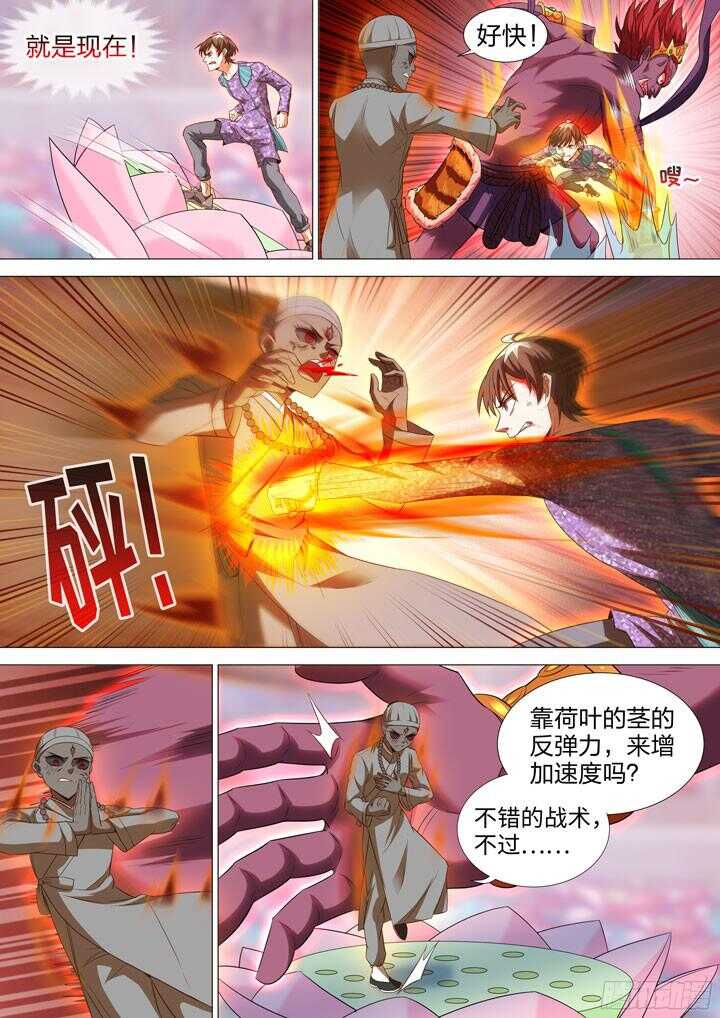 216.父债子偿-第216话