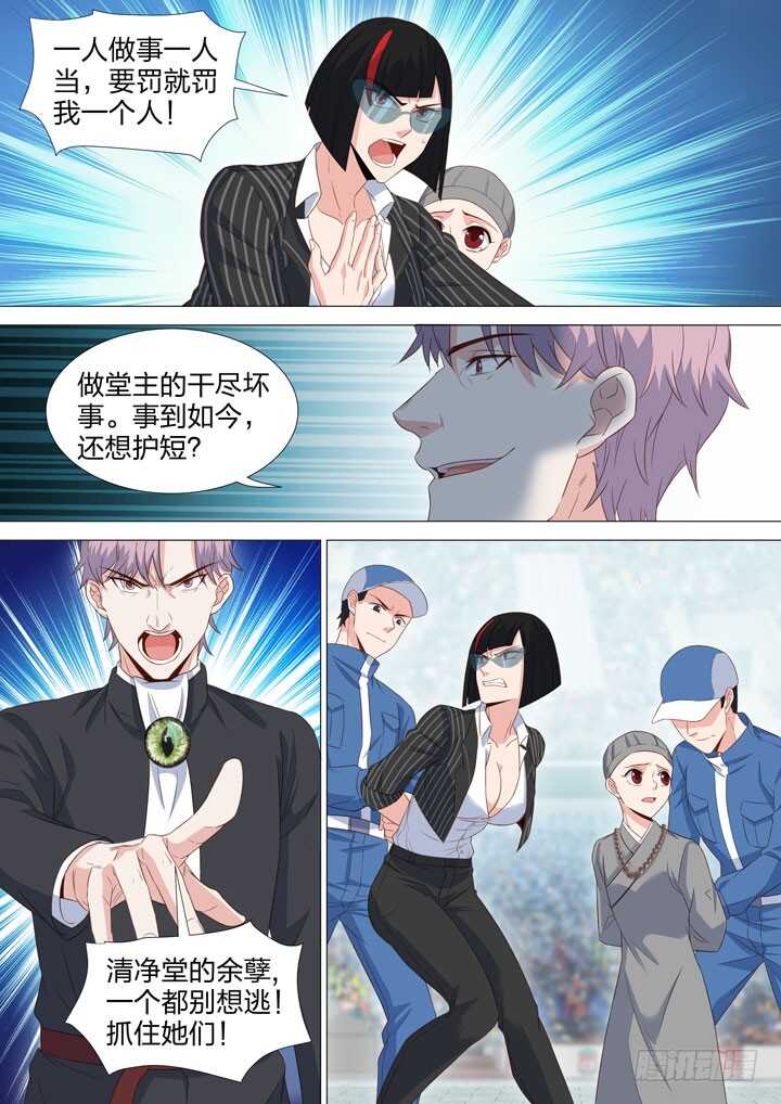 218.反咬一口-第218话