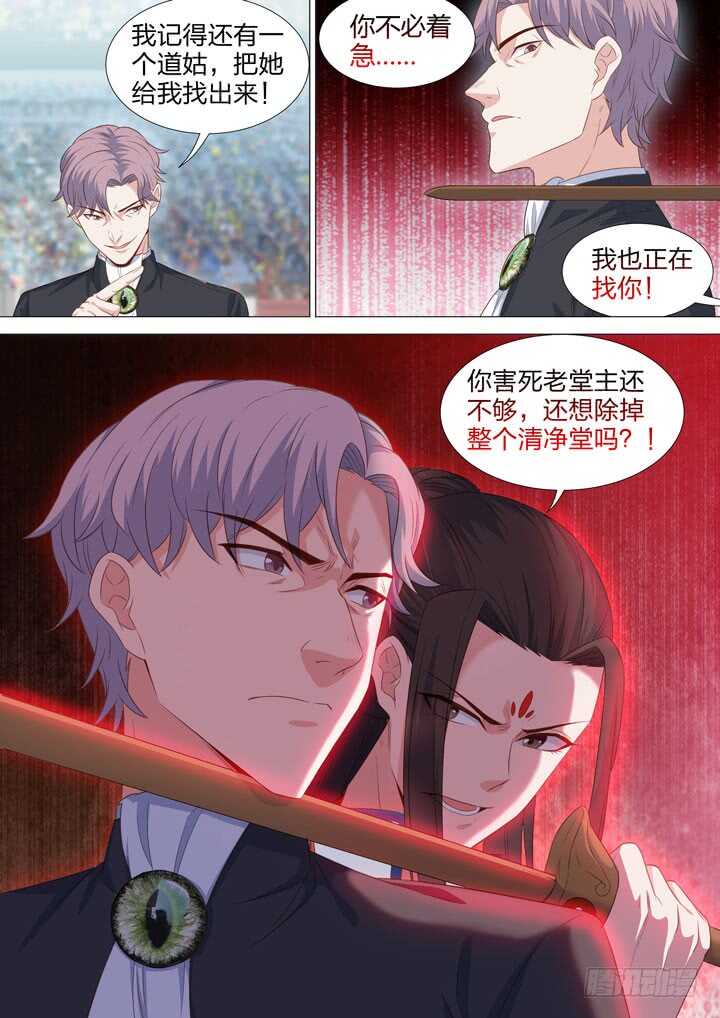 218.反咬一口-第218话