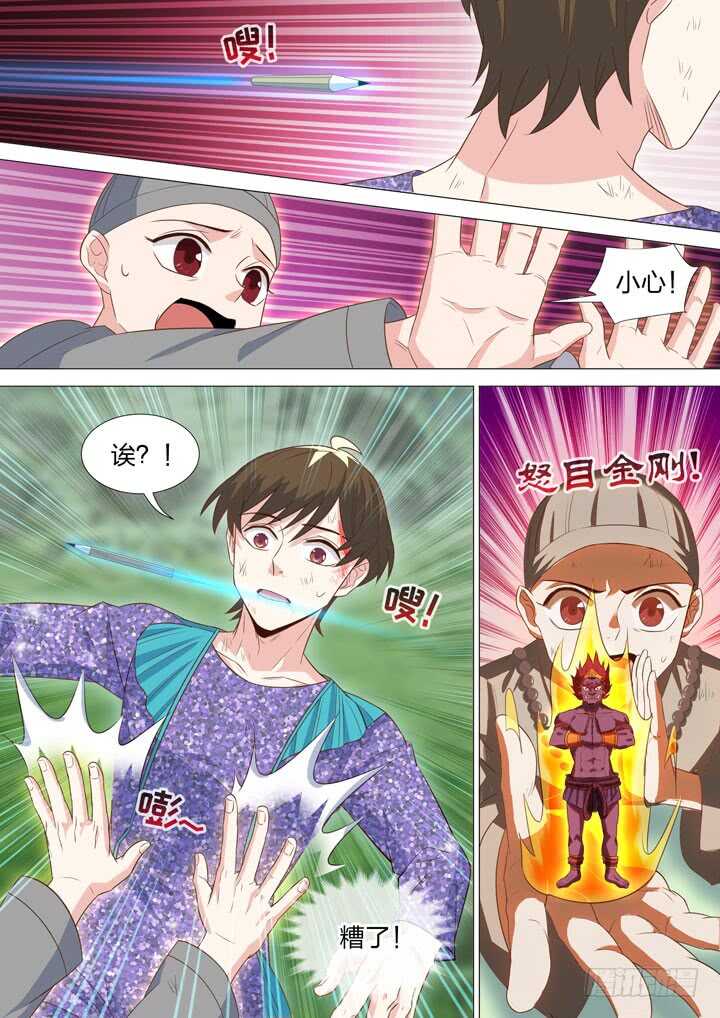 218.反咬一口-第218话