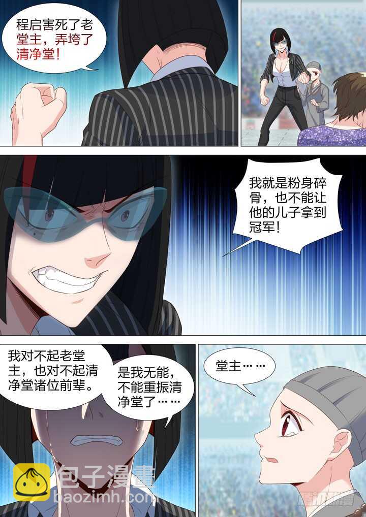 218.反咬一口-第218话