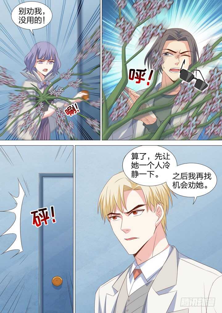 222.往事-第222话