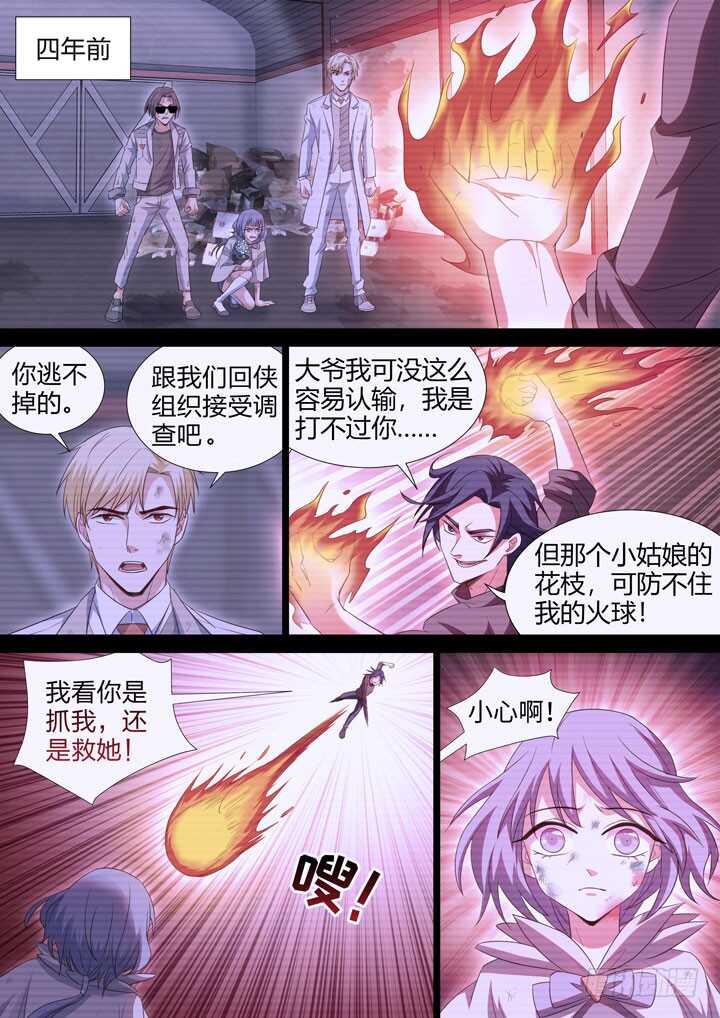 222.往事-第222话