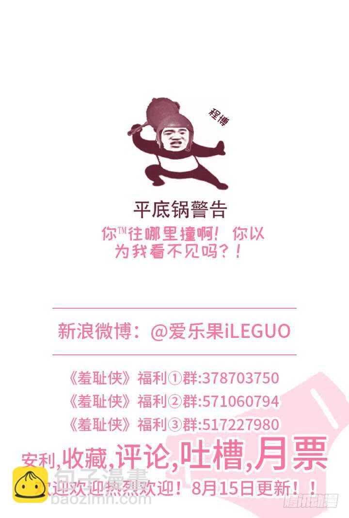 224.古怪的能力-第224话