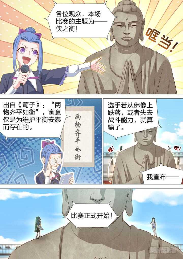 224.古怪的能力-第224话