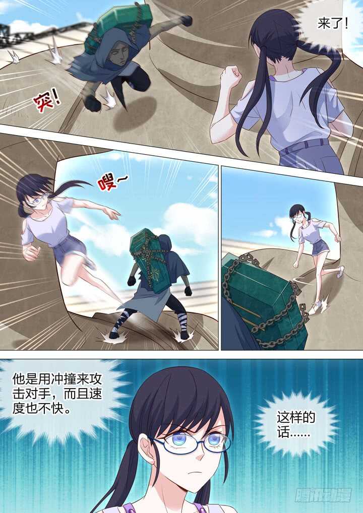 224.古怪的能力-第224话