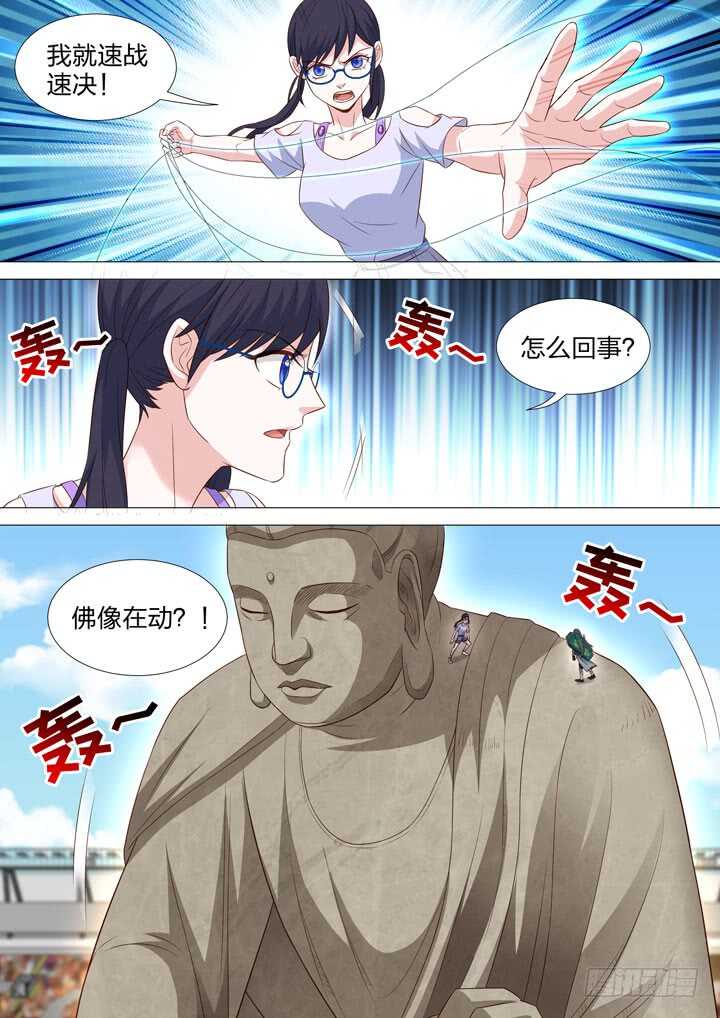 224.古怪的能力-第224话