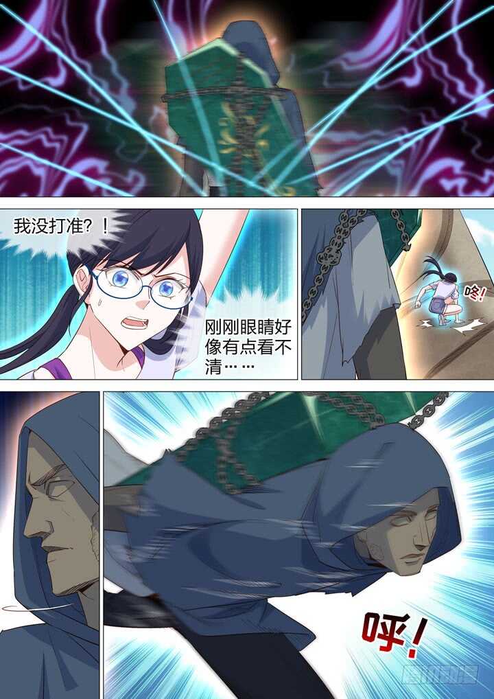 224.古怪的能力-第224话