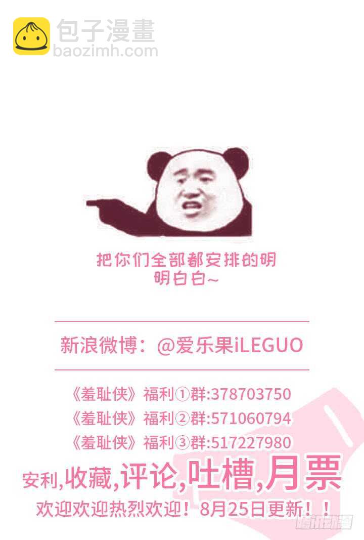 226.线索-第226话