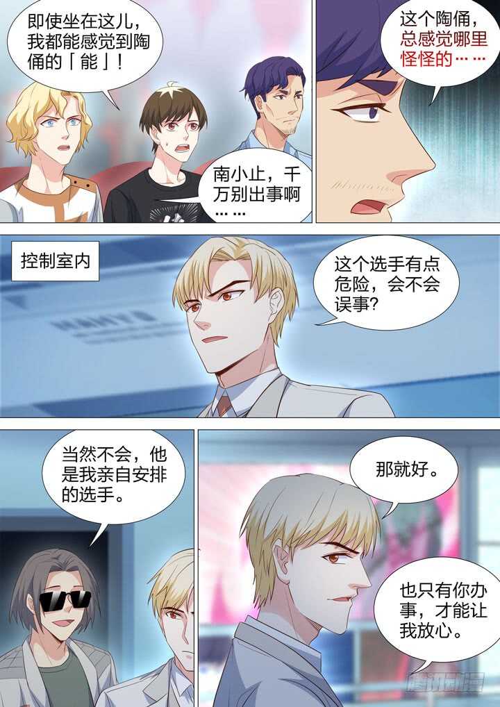 226.线索-第226话