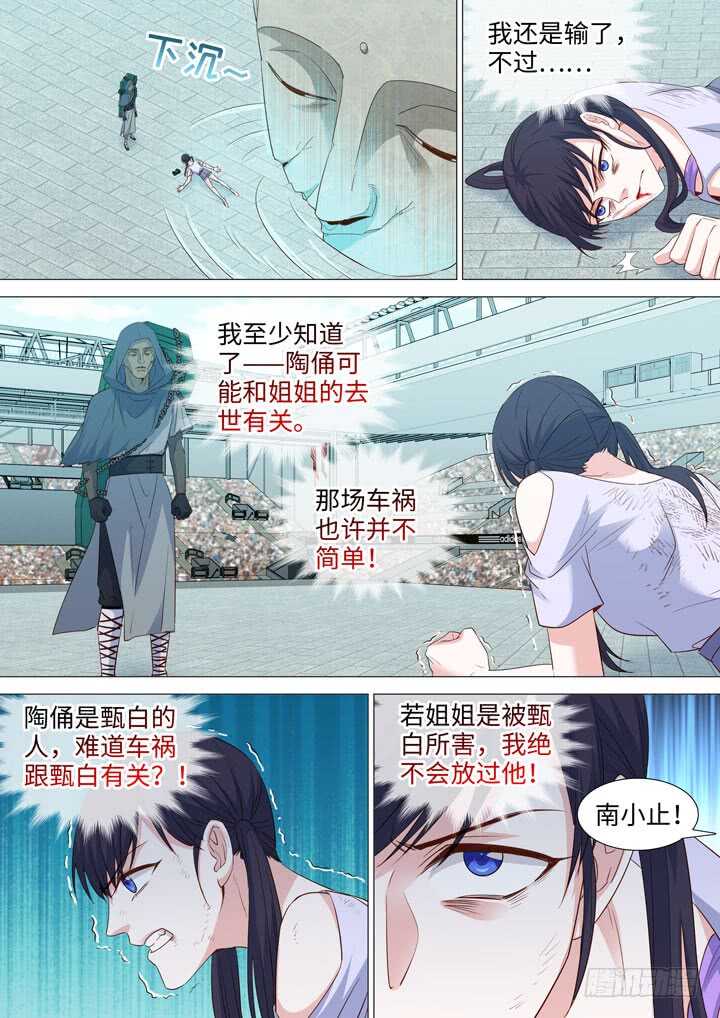 226.线索-第226话