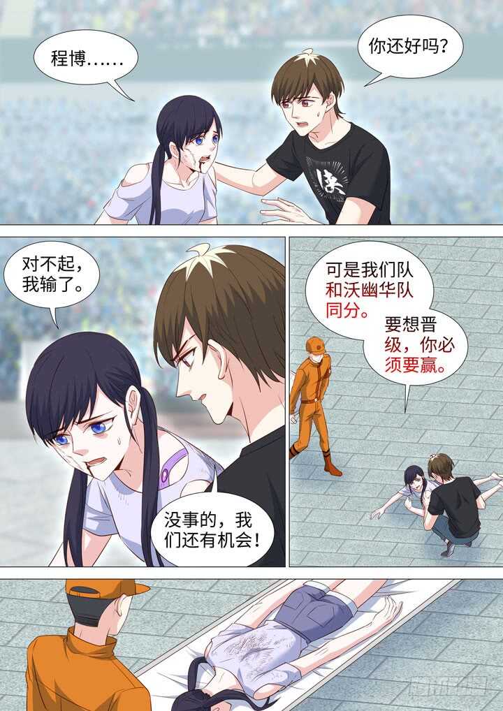 226.线索-第226话